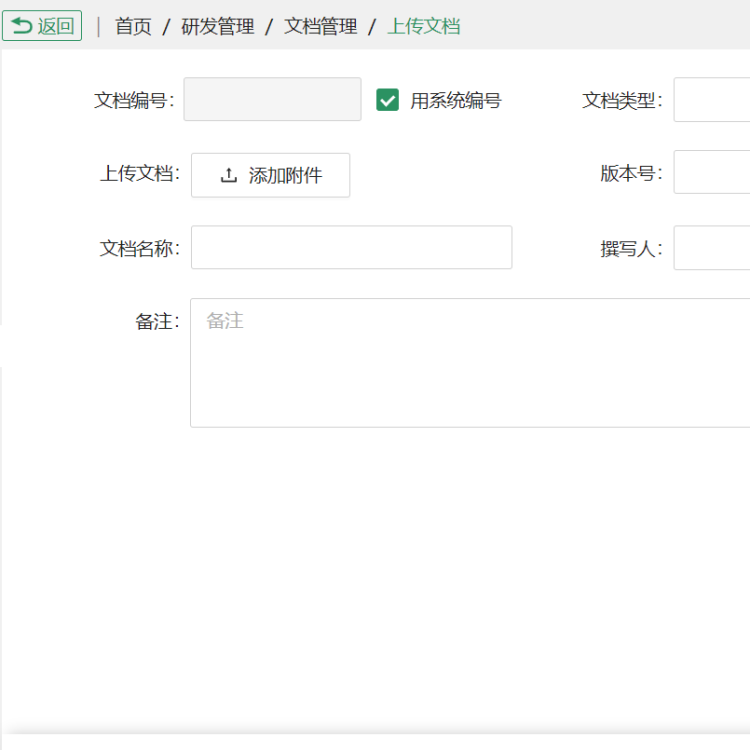镇江研发管理软件